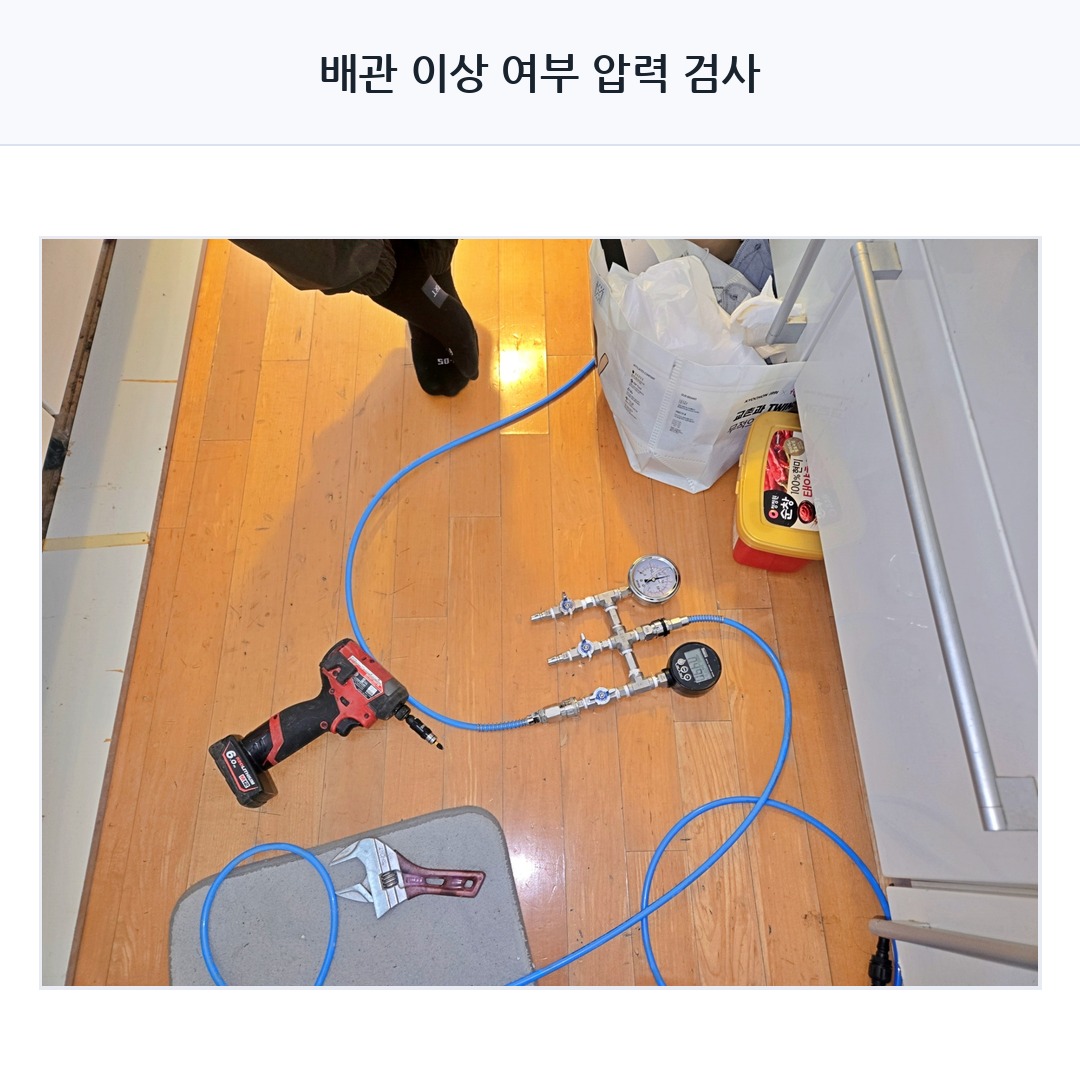 수원 광교 누수탐지 배관 압력 검사 과정
